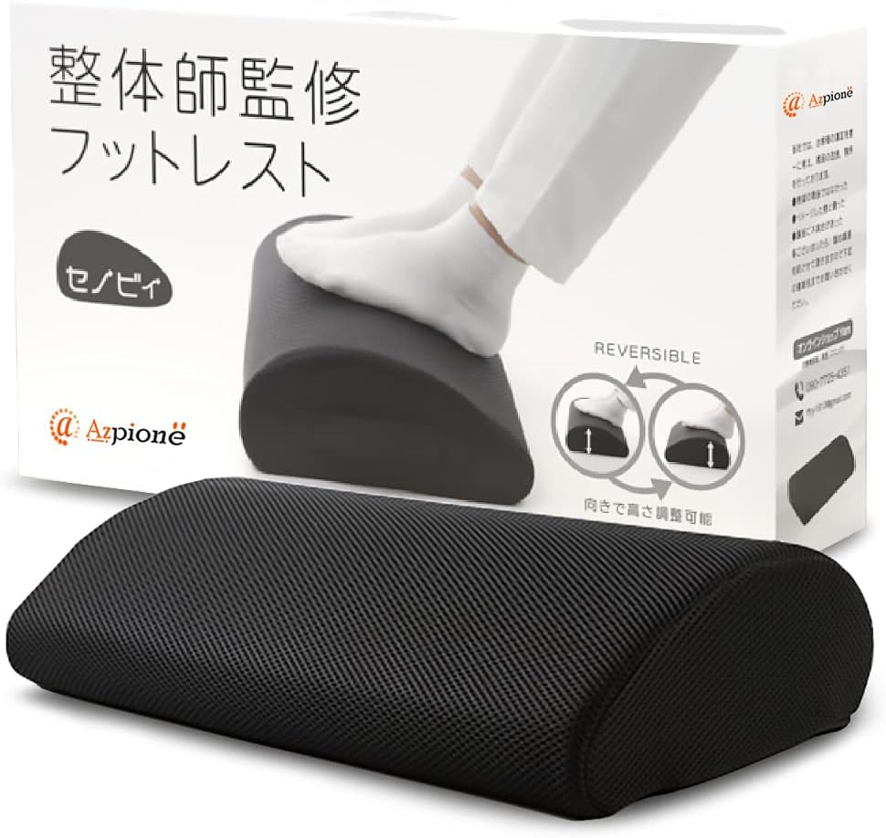 セノビィ フットレスト